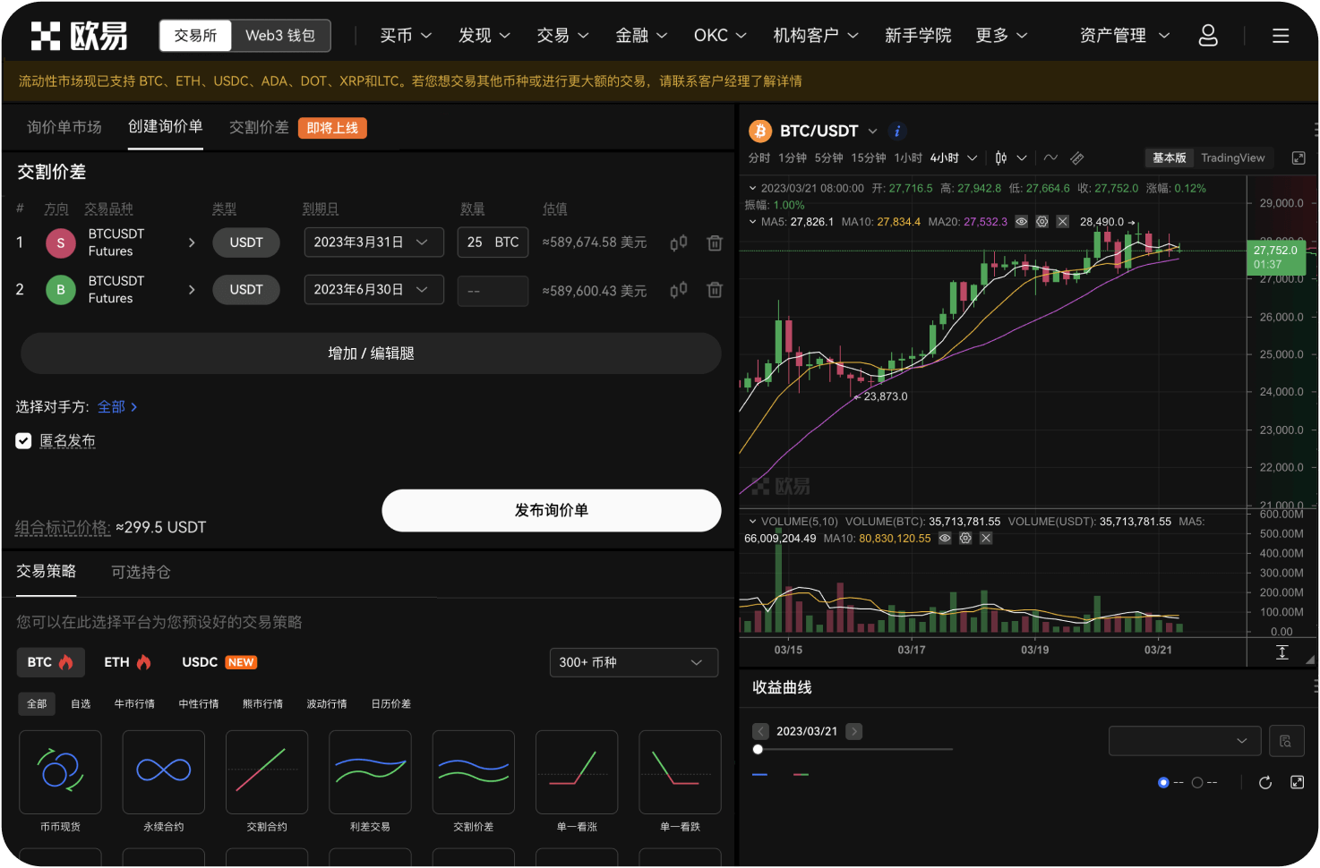 香港持牌交易所有哪些